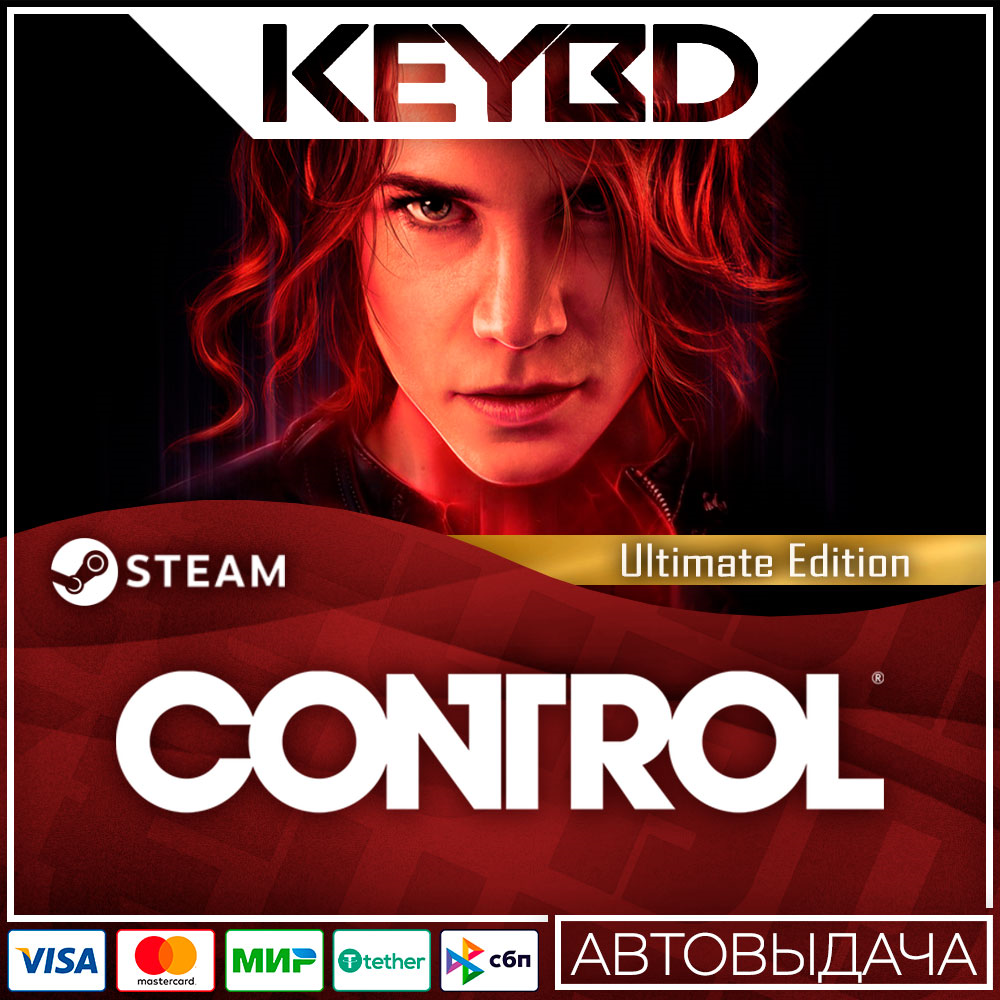 Control Ultimate Edition · Steam Gift RU · АВТОДОСТАВКА