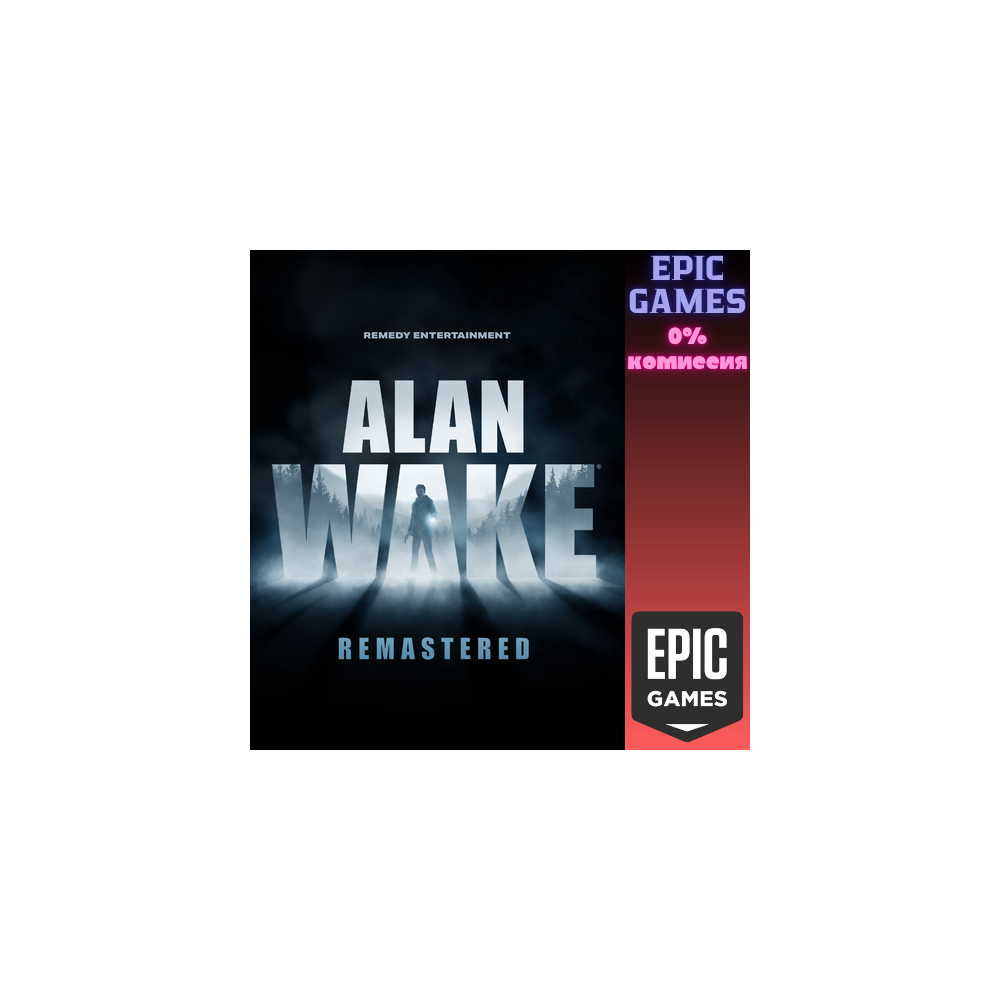 Alan Wake Remastered ПК ЭПИК ГЕЙМС