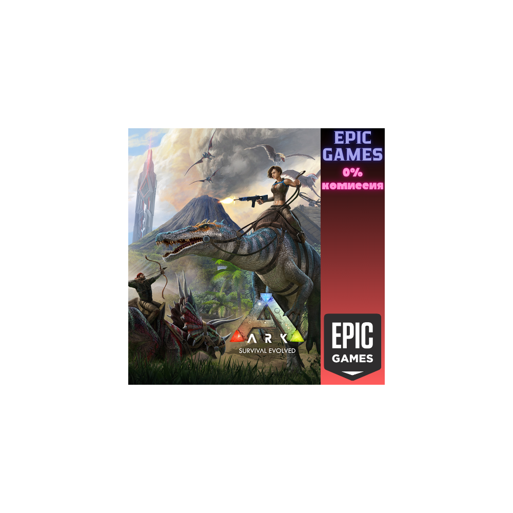 ARK: Survival Evolved ПК ЭПИК ГЕЙМС