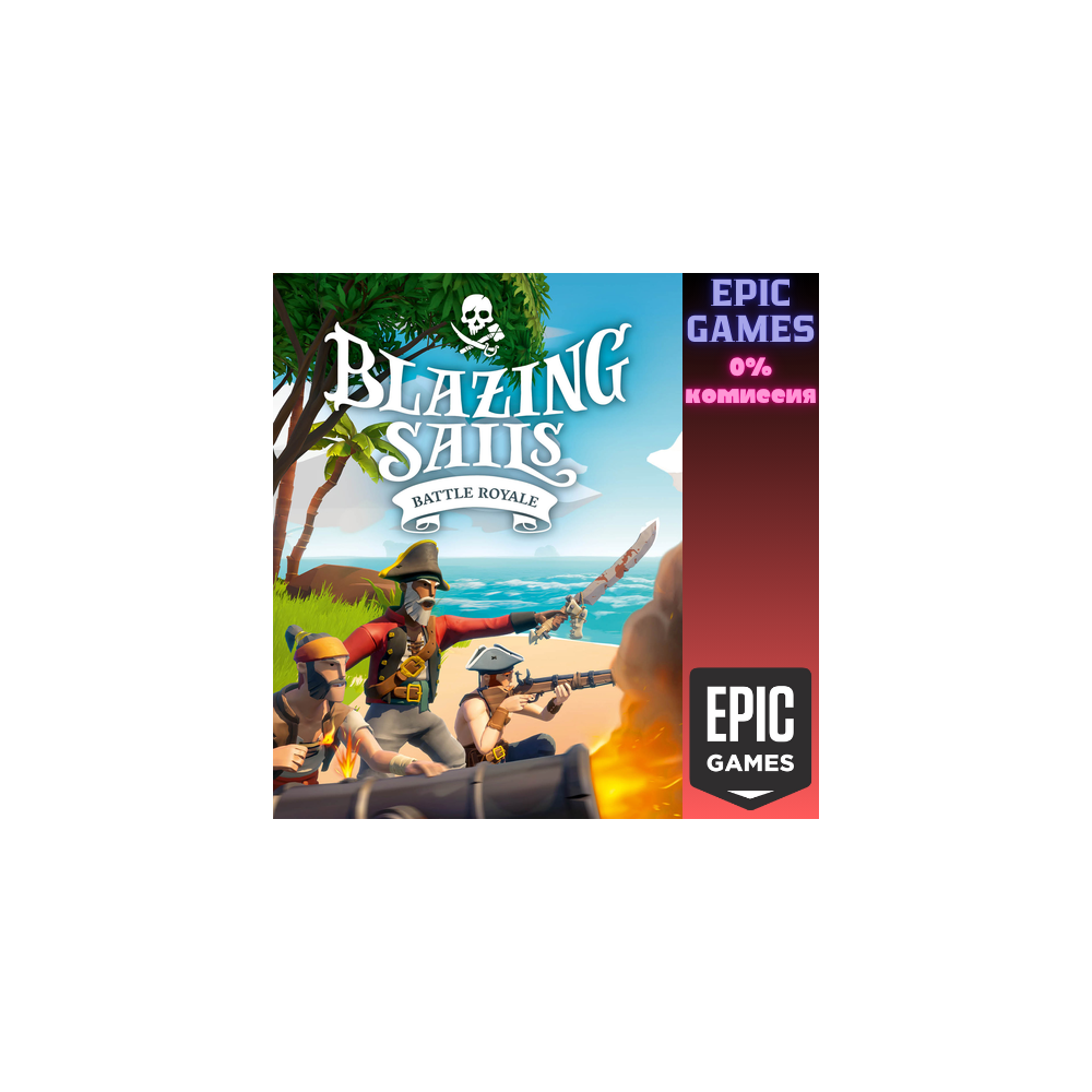 Blazing Sails ПК ЭПИК ГЕЙМС