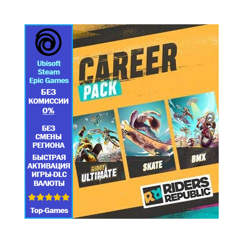 Riders Republic Careers Pack - PC (Ubisoft/Steam/Epic Games)