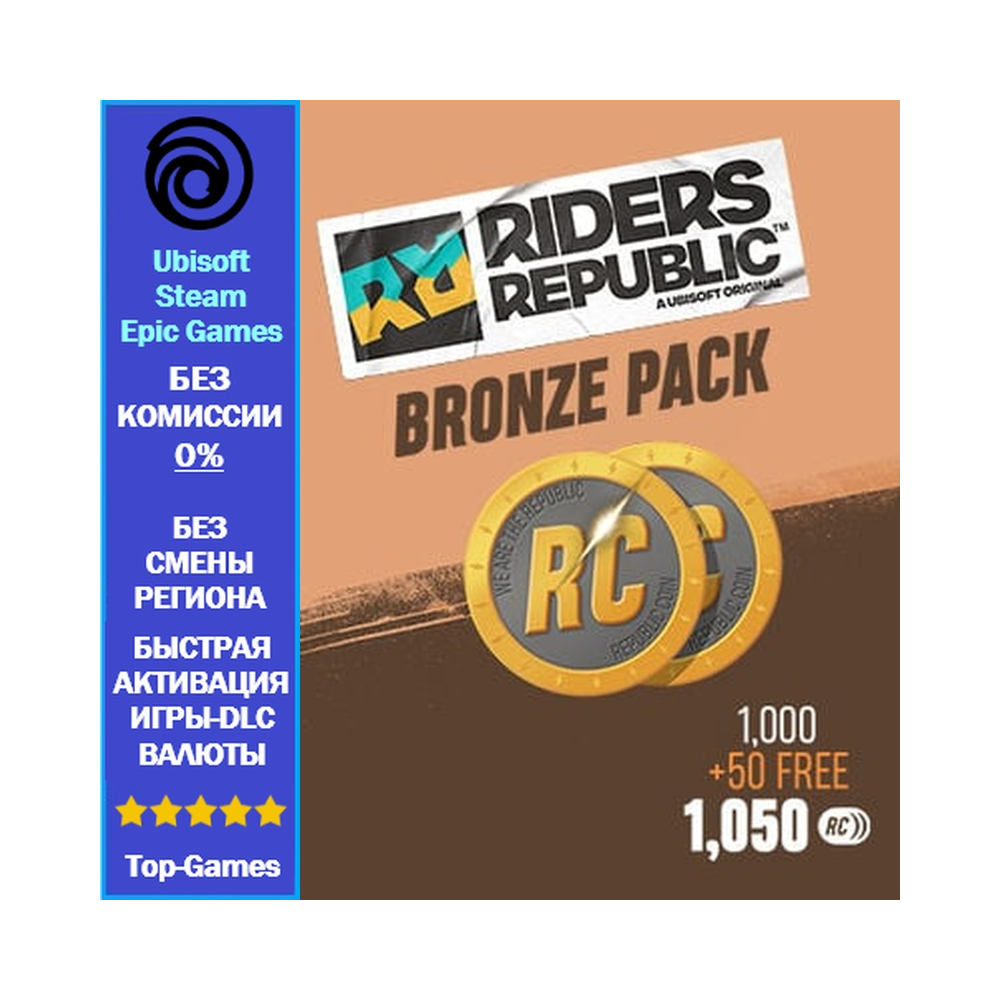 Riders Republic 1050 COIN -PC (Ubisoft/Steam/Epic Games)