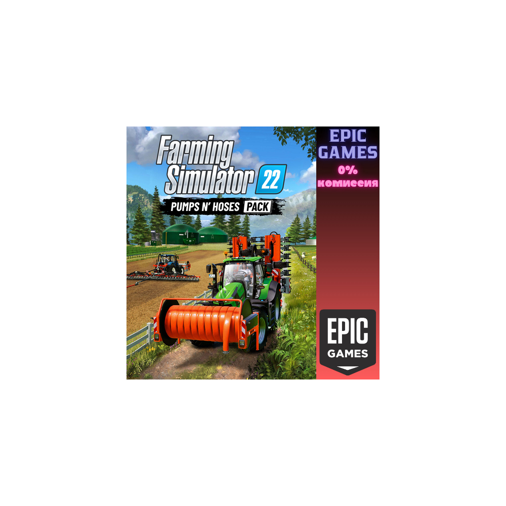 Pumps n' Hoses ПК EPIC GAMES EGS PC ЭПИК ГЕЙМС ЕГС