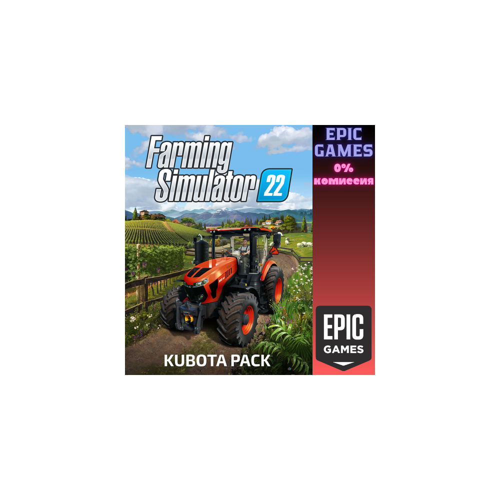 FS22 — набор KUBOTA ПК EPIC GAMES EGS PC ЭПИК ГЕЙМС ЕГС