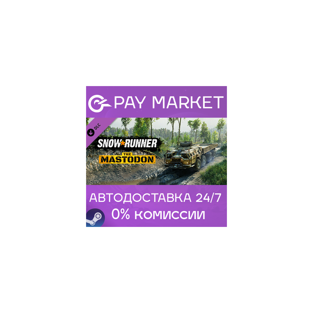 ⚡️SnowRunner - The Mastodon | АВТО [Россия Steam Gift]