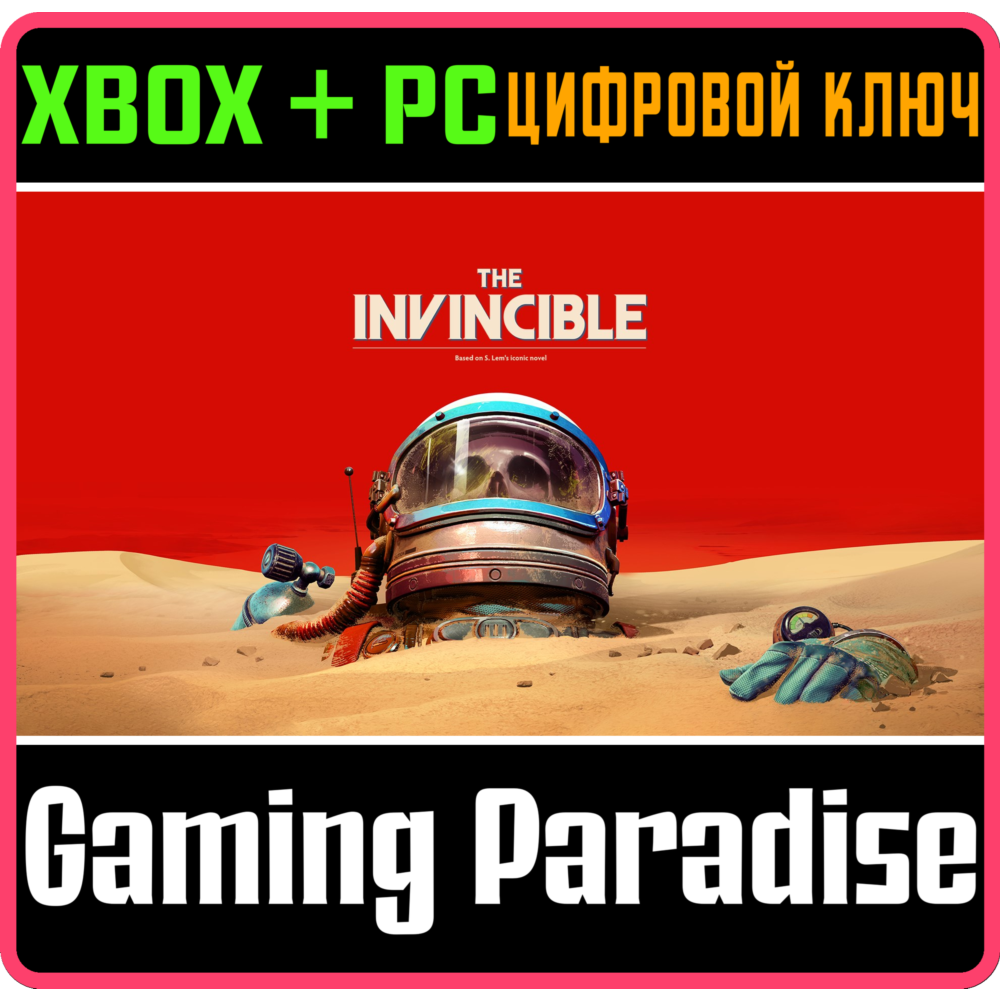 ❗THE INVINCIBLE❗XBOX X|S+ПК🔑КЛЮЧ❗