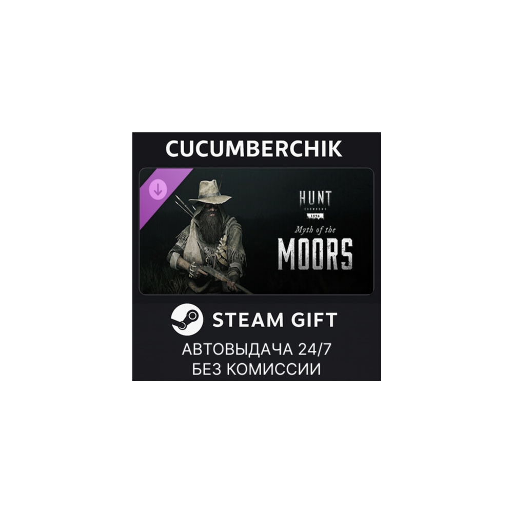 Hunt: Showdown - Myth of the Moors✅STEAM GIFT AUTO✅RU+МИР