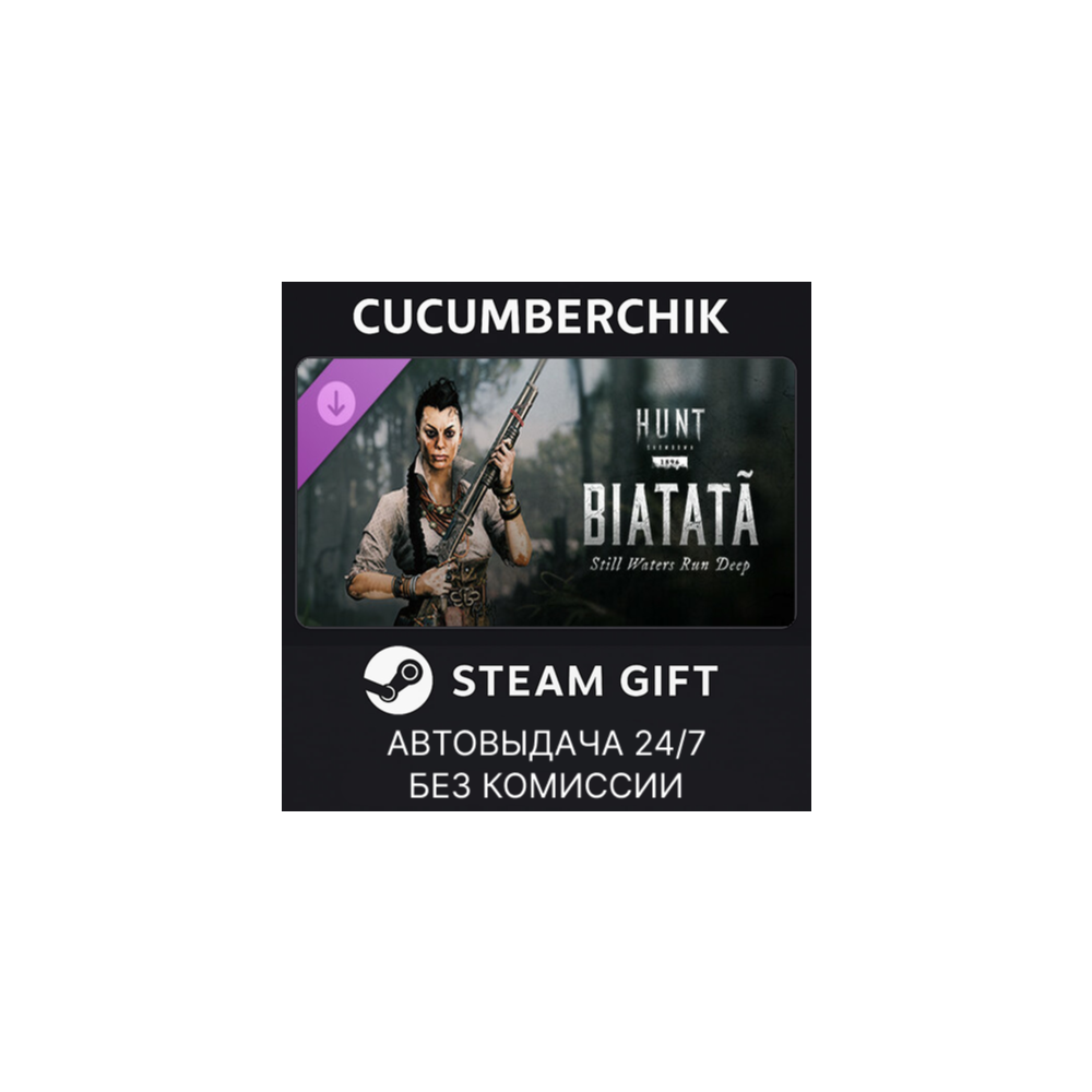 Hunt: Showdown - Still Waters Run Deep✅STEAM GIFT AUTO✅RU+МИР
