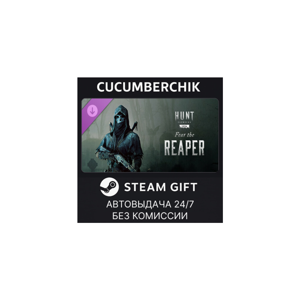 Hunt: Showdown – Fear The Reaper✅STEAM GIFT AUTO✅RU+МИР