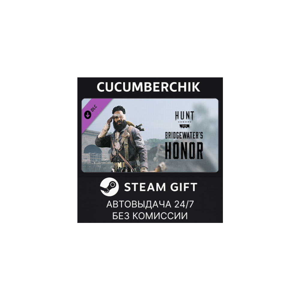 Hunt: Showdown - Bridgewater's Honor✅STEAM GIFT AUTO✅RU+МИР