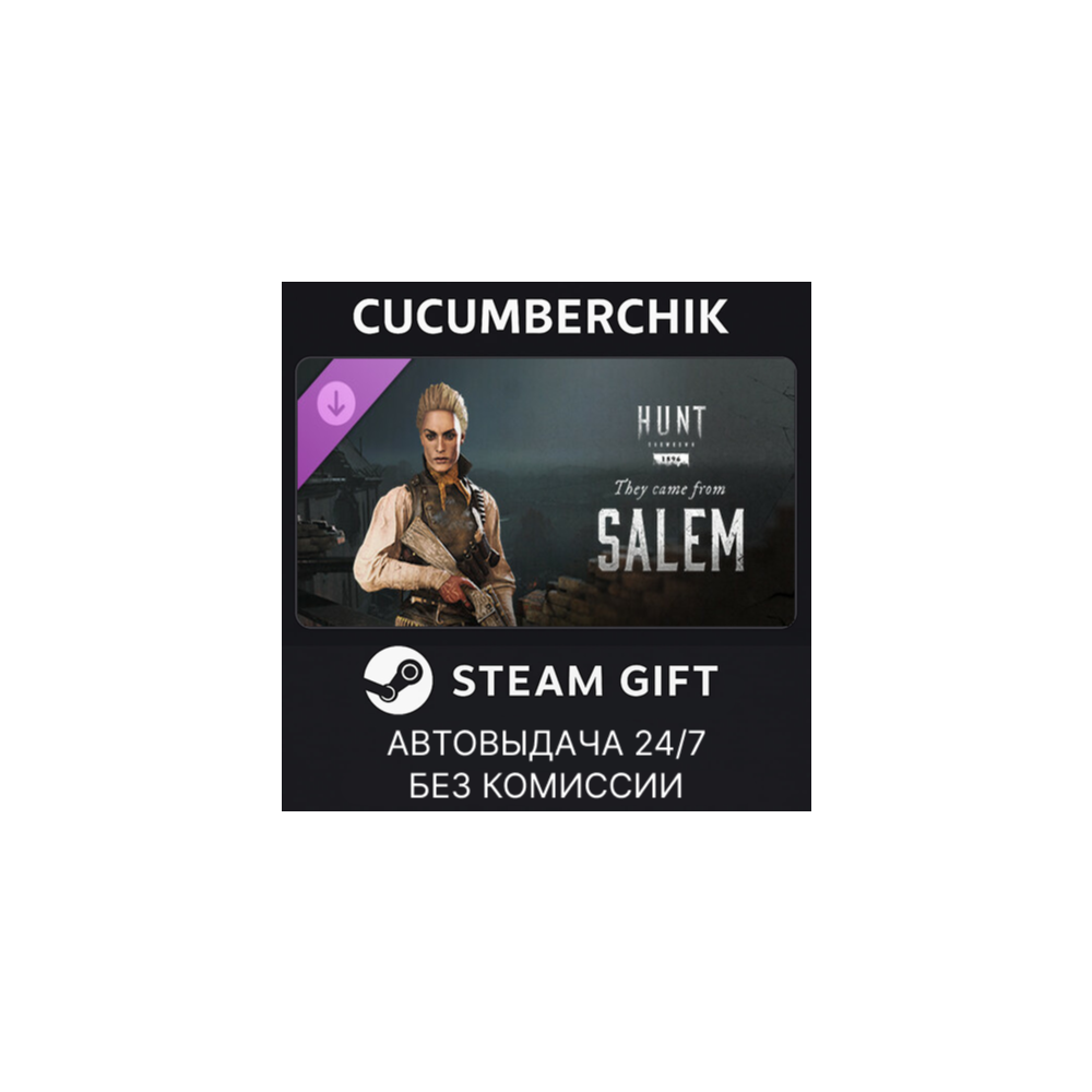 Hunt: Showdown - They Came From Salem✅STEAM GIFT AUTO✅RU+МИР