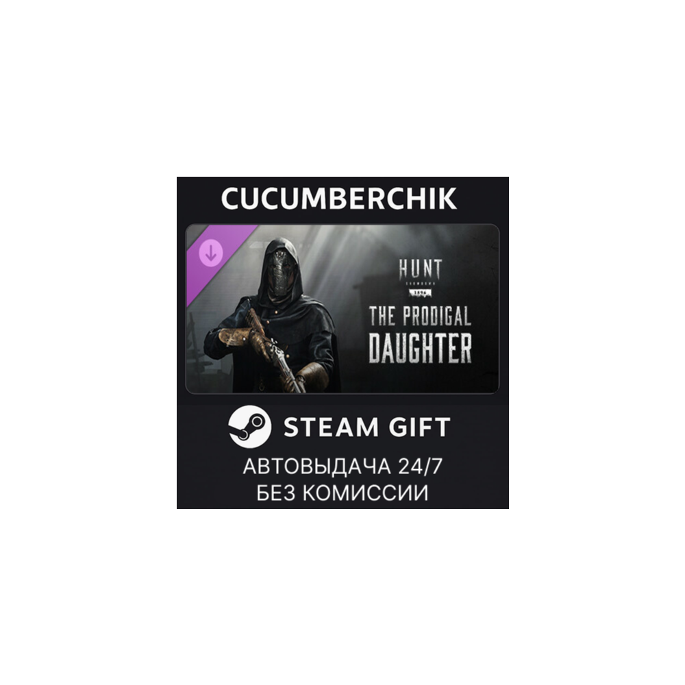 Hunt: Showdown - The Prodigal Daughter✅STEAM GIFT AUTO✅RU+МИР