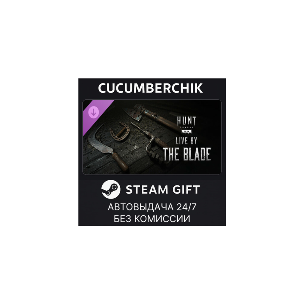 Hunt: Showdown - Live by the Blade✅STEAM GIFT AUTO✅RU+МИР