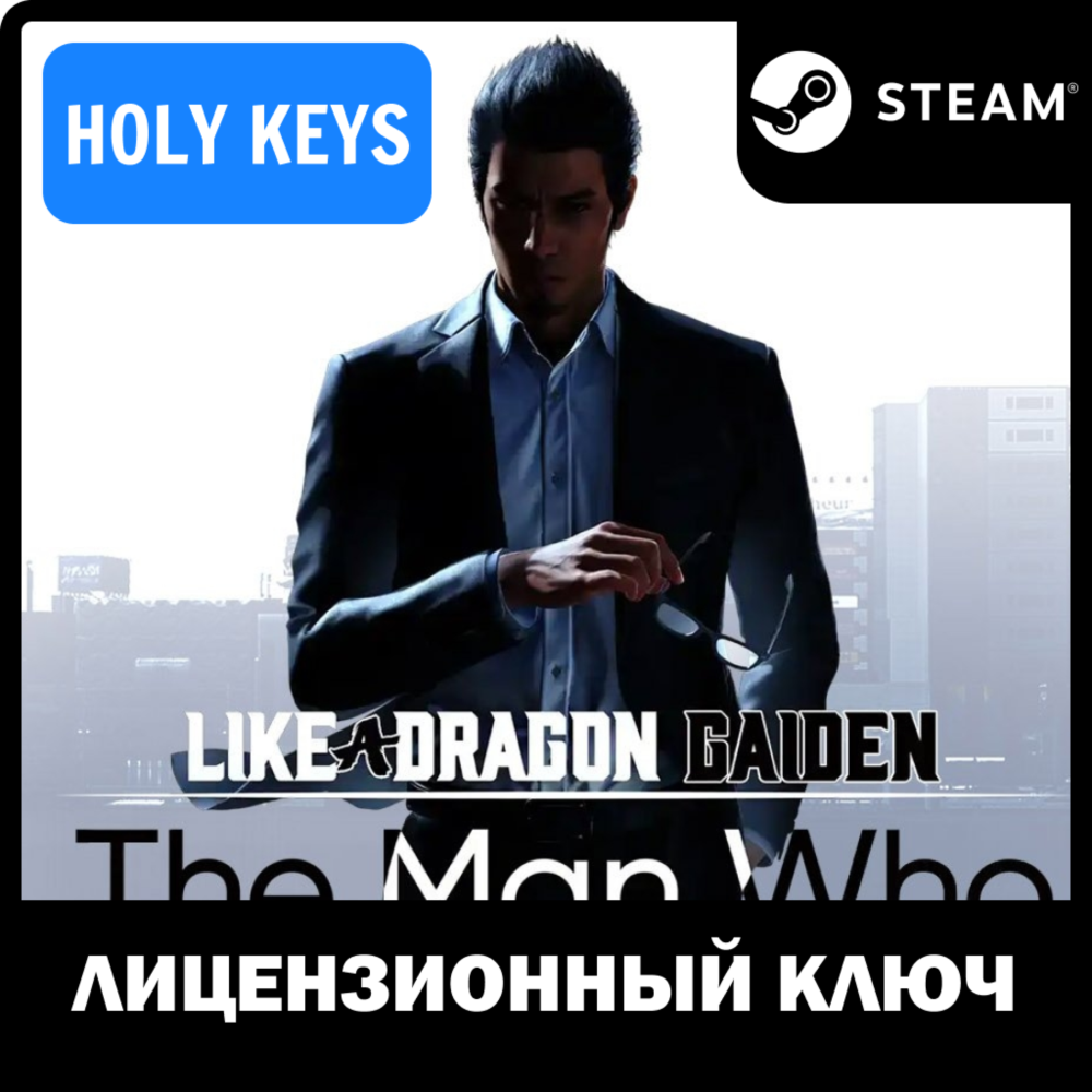 Like a Dragon Gaiden /Deluxe Steam Ключ РФ+МИР