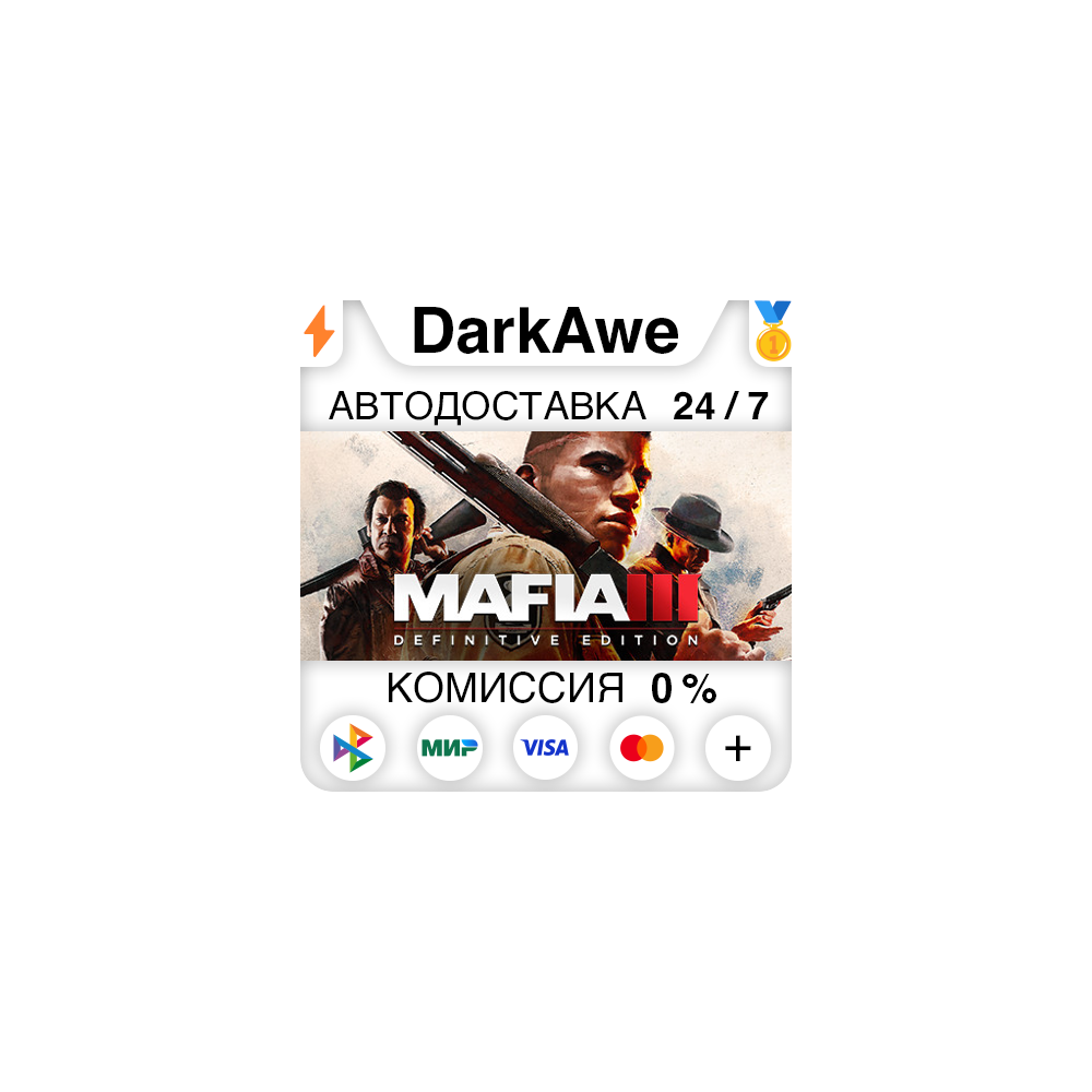 Mafia III: Definitive Edition STEAM•RU ⚡️АВТО 💳0%