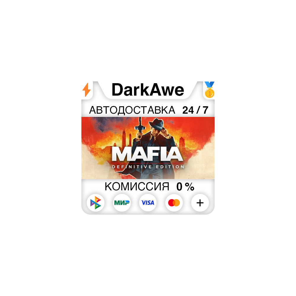 Mafia: Definitive Edition STEAM•RU ⚡️АВТОДОСТАВКА 💳0%