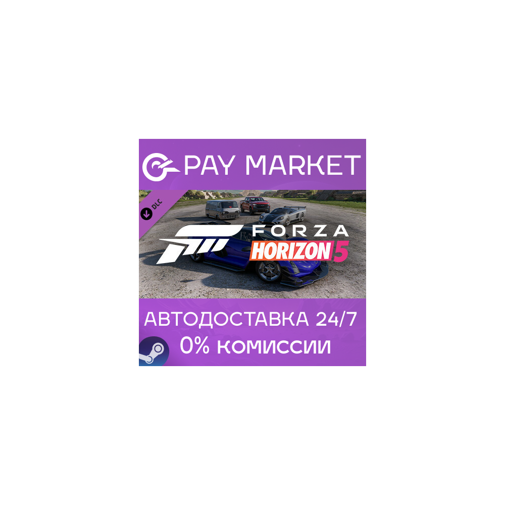 ⚡️Forza Horizon 5 American Automotive Car Pack| АВТО RU