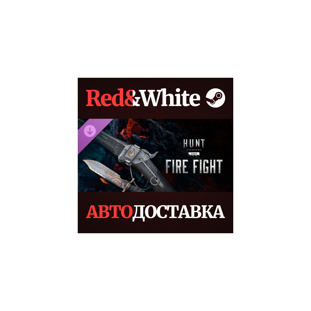 Hunt: Showdown - Fire Fight DLC * STEAM🔥АВТОДОСТАВКА