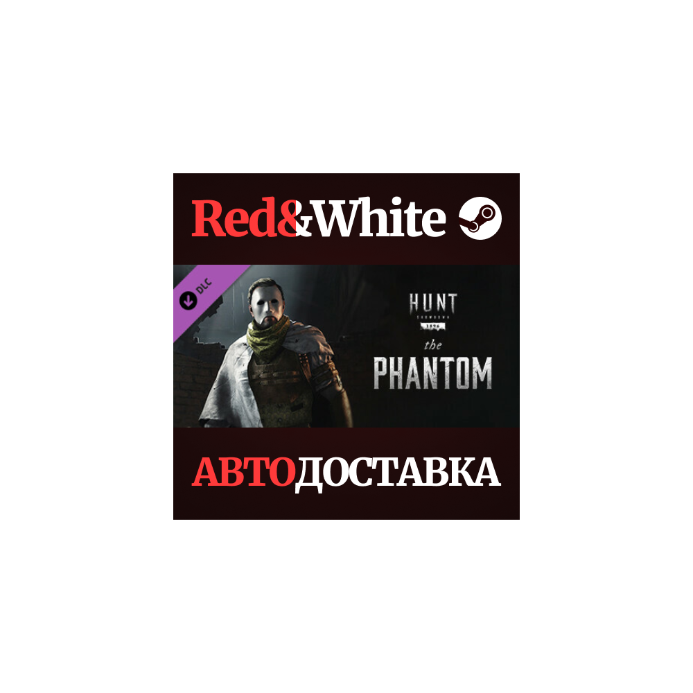 Hunt: Showdown - The Phantom DLC * STEAM🔥АВТОДОСТАВКА