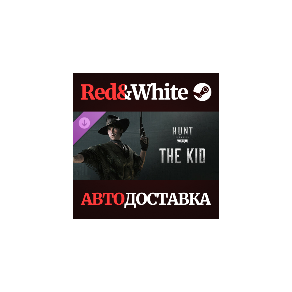 Hunt: Showdown - The Kid DLC * STEAM🔥АВТОДОСТАВКА