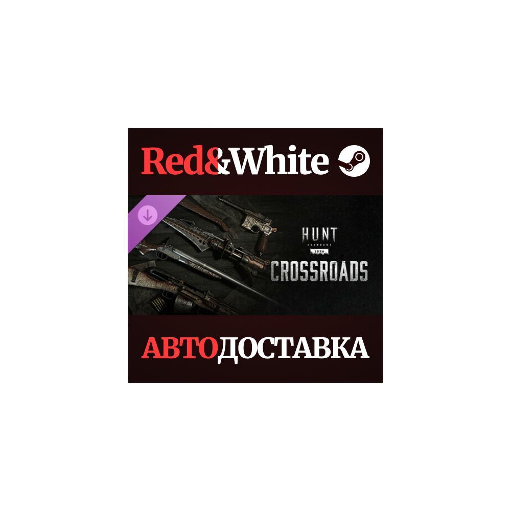 Hunt: Showdown - Crossroads DLC * STEAM🔥АВТОДОСТАВКА
