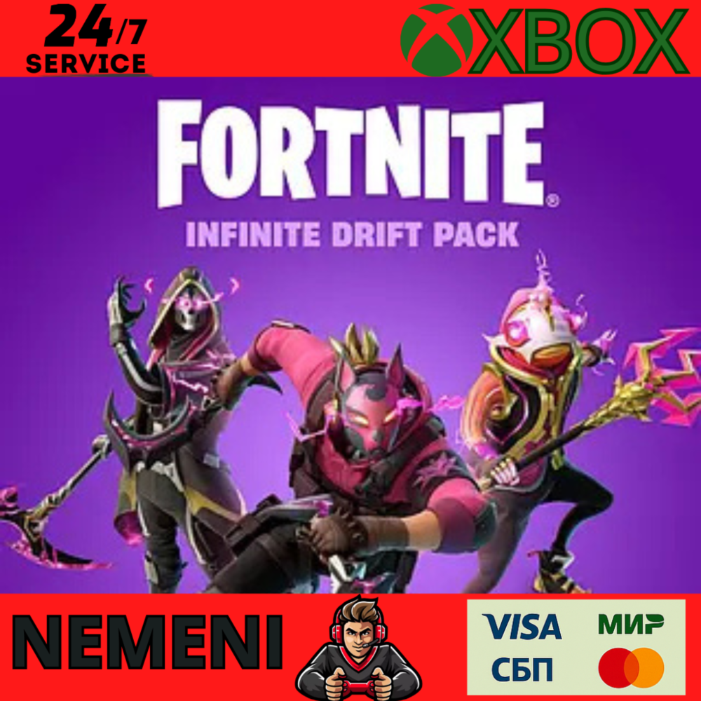 Fortnite: набор «Вечное странствие» XBOX X/S КЛЮЧ