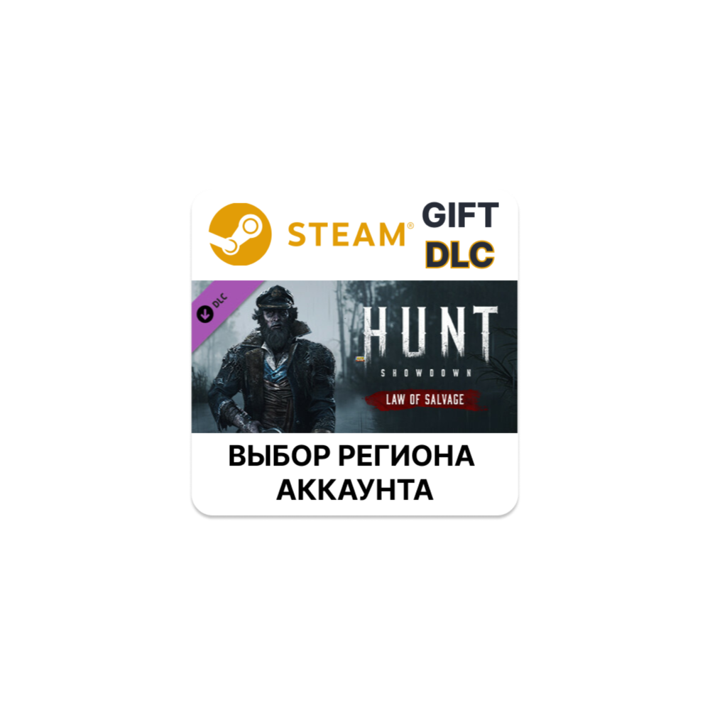 ✅Hunt: Showdown - Law of Salvage🎁Steam🌐Выбор Региона