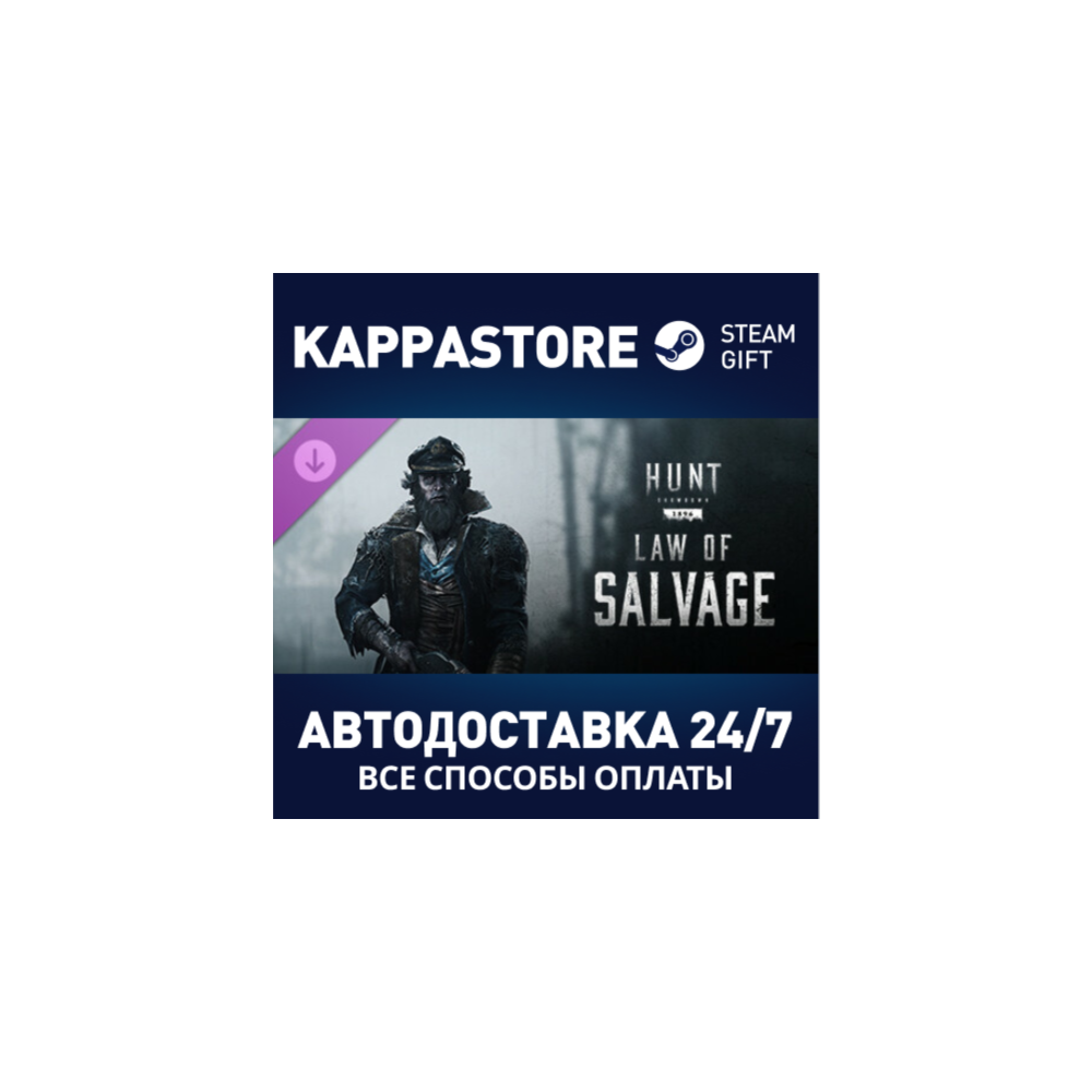 Hunt: Showdown - Law of Salvage DLC⚡АВТОДОСТАВКА Steam