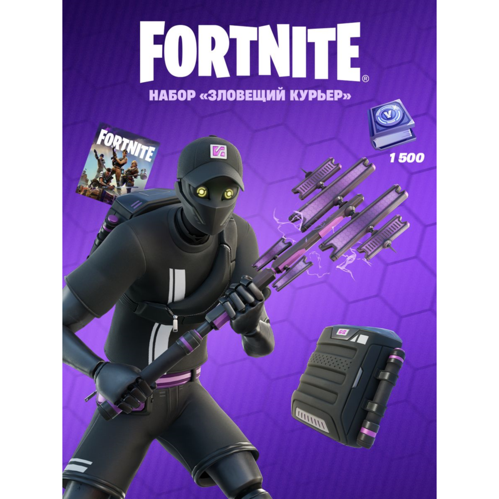 ✅💥Fortnite: набор «Зловещий курьер»💥✅XBOX🔑Ключ🌎🔑