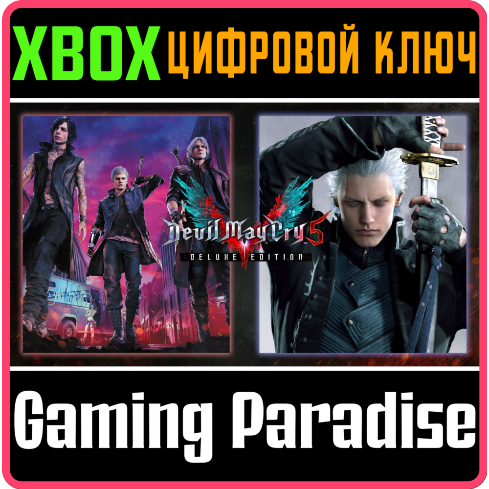 ❗DEVIL MAY CRY 5 DELUXE + VERGIL❗XBOX ONE/X|S🔑КЛЮЧ