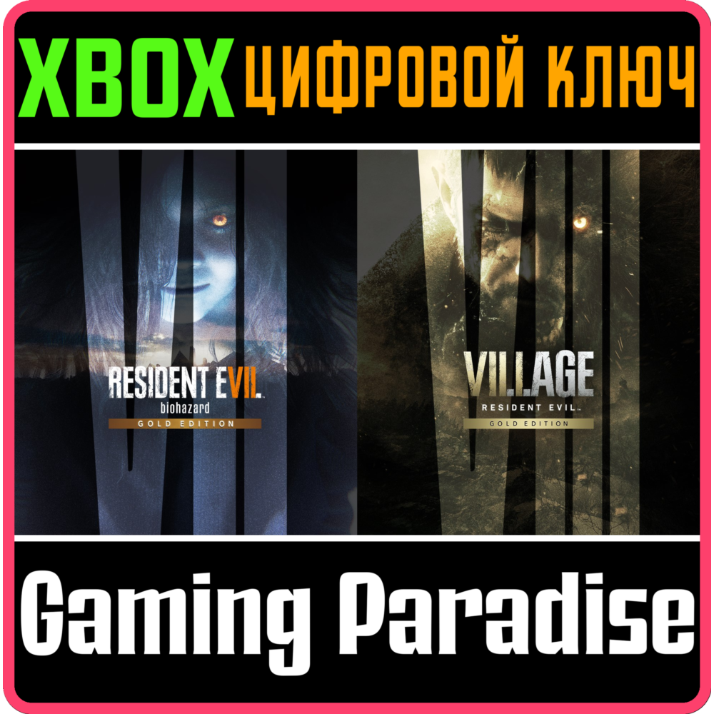 ❗RESIDENT EVIL 7 GOLD EDITION & VILLAGE GOLD ❗XBOX