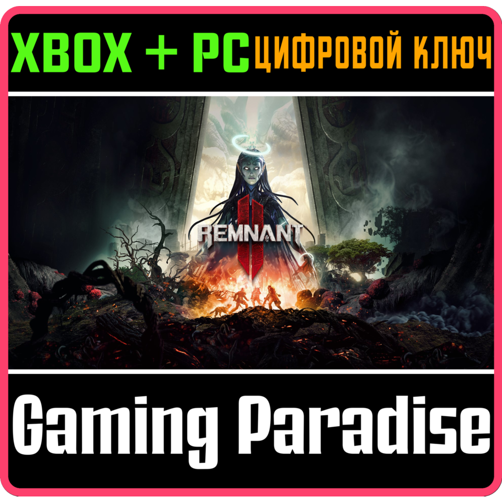 ❗REMNANT II - ULTIMATE EDITION❗XBOX X|S+PC🔑КЛЮЧ❗