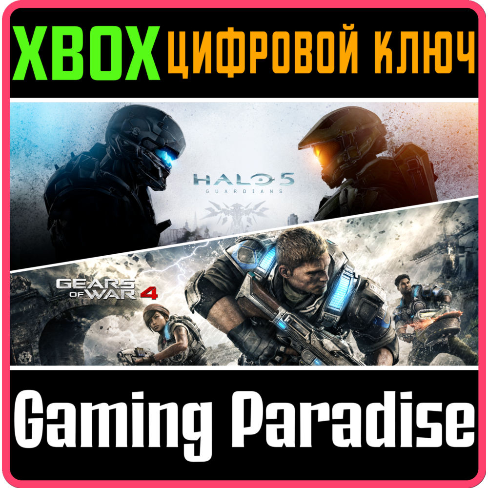 ❗GEARS OF WAR 4 AND HALO 5: GUARDIANS BUNDLE❗XBOX 🔑🔑