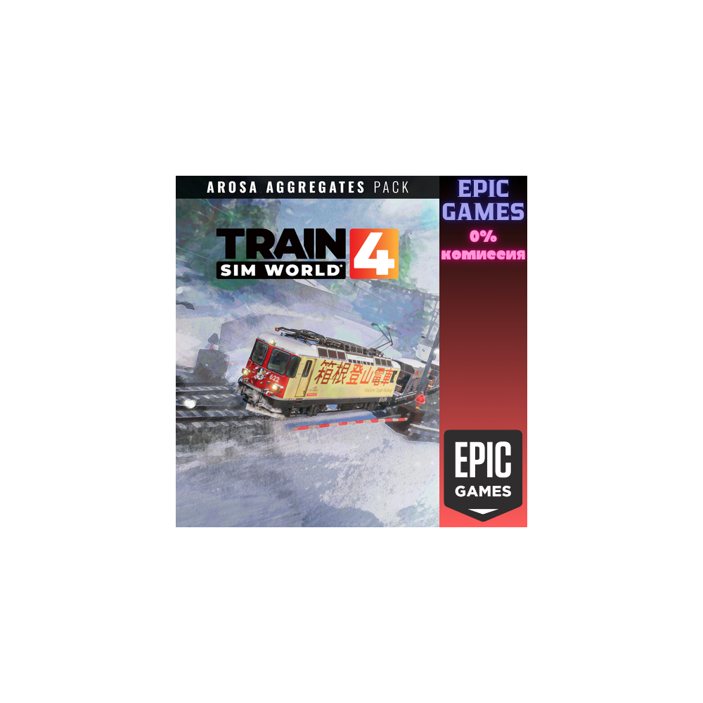 Train Sim World® 4: RhB Arosa Aggregates Pack ПК EPIC GAMES EGS PC ЭПИК ГЕЙМС ЕГС