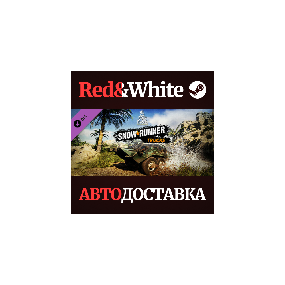 Dakar Desert Rally - SnowRunner Pack DLC * STEAM RU🔥