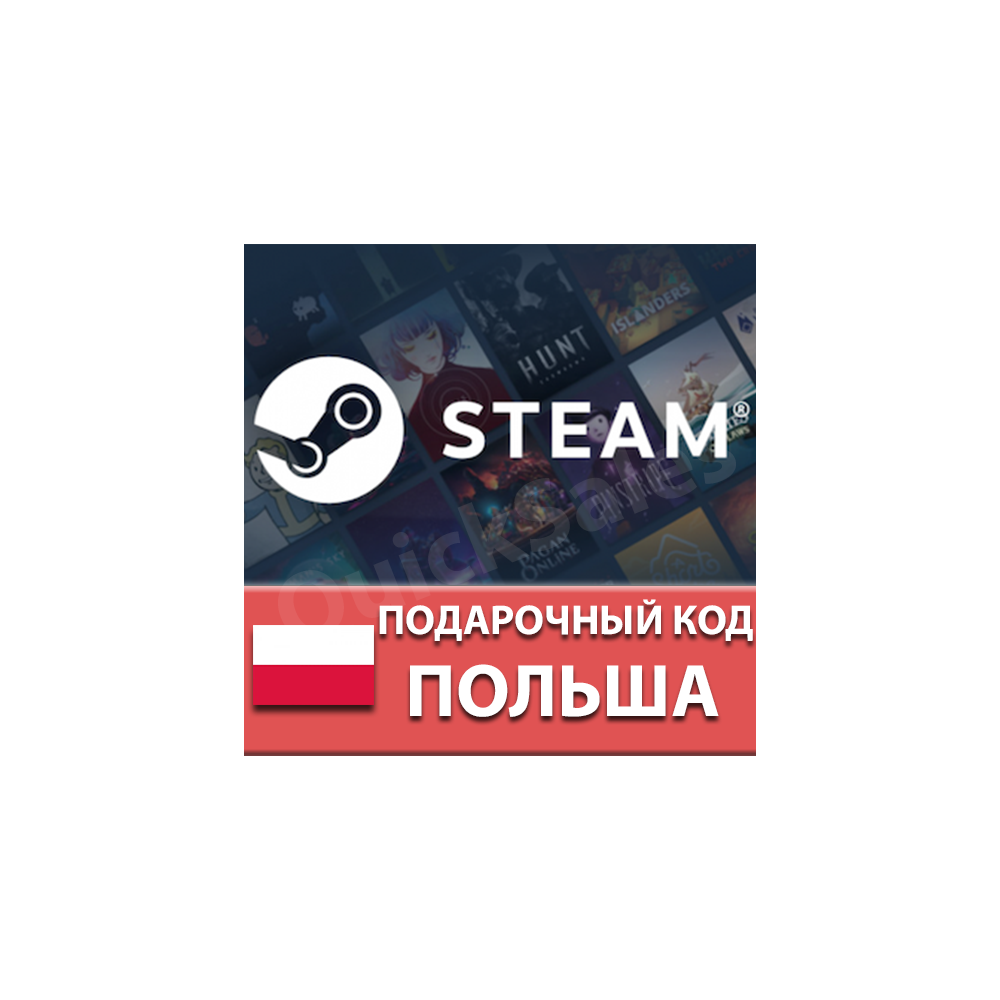 🚀АВТО⚫️STEAM🔴ПОЛЬША PLN⬛КАРТА ПОПОЛНЕНИЯ⬛💲КОД