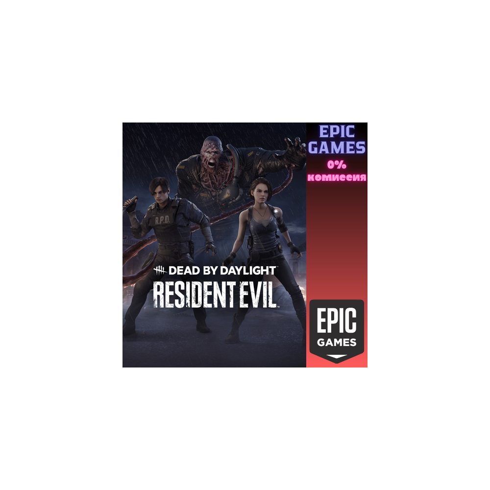 Dead by Daylight — глава «Обитель зла» ПК EPIC GAMES EGS PC ЭПИК ГЕЙМС ЕГС