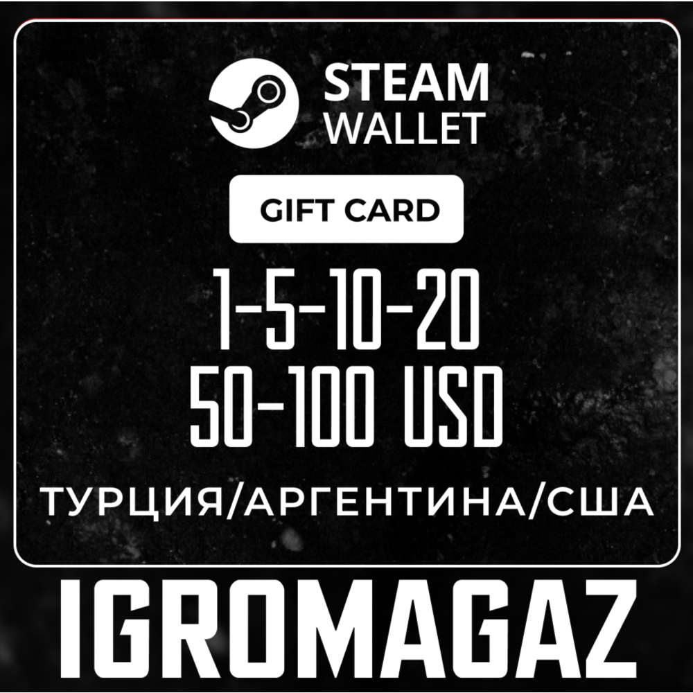 Карты Steam 5-10-20-50-100$ Турция/Аргентина/США🔵USD