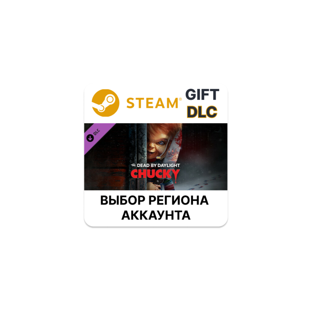 ✅Dead by Daylight - Chucky Chapter🎁Steam🌐Выбор