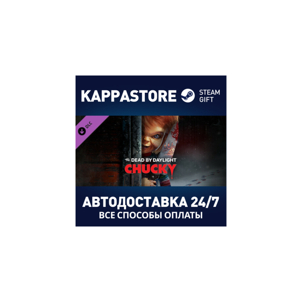 Dead by Daylight - Chucky Chapter DLC⚡RU/BY/KZ/UA
