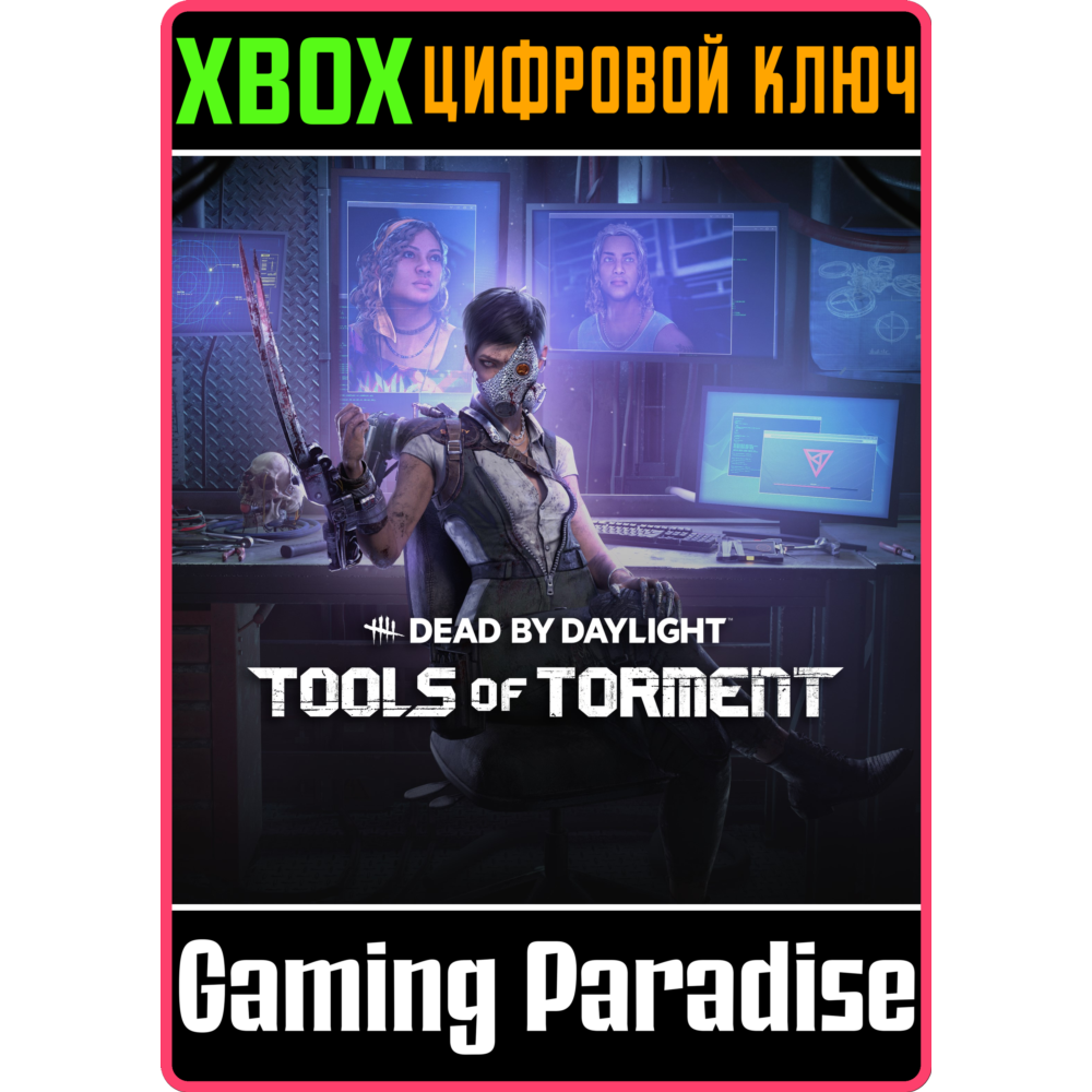 ❗DEAD BY DAYLIGHT: TOOLS OF TORMENT CHAPTER❗XBOX 🔑