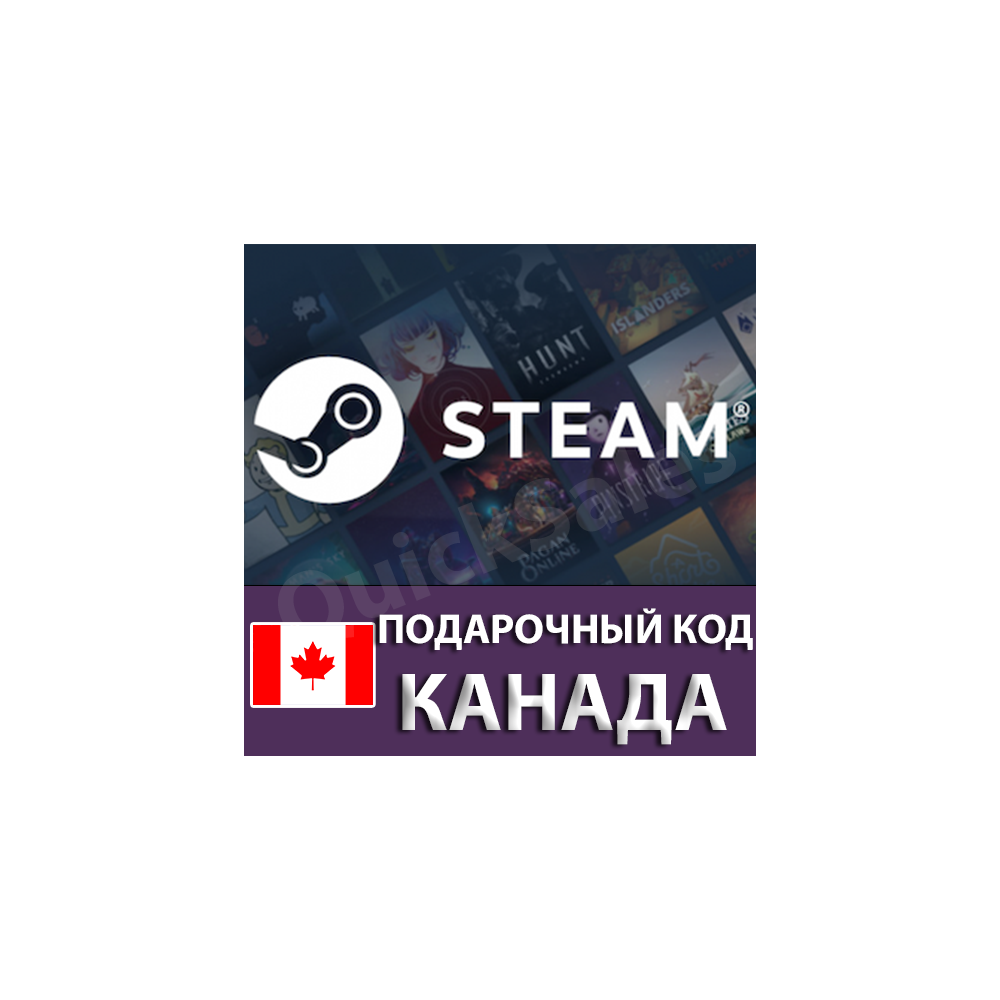 🚀AUTO⚫️STEAM🔴КАНАДА| CAD 😏КОД ПОПОЛНЕНИЯ💲СТИМ КАРТА