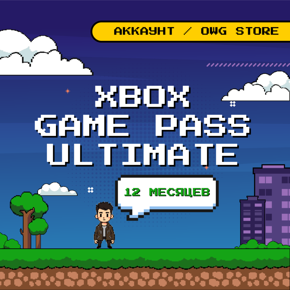 ✨XBOX GAME PASS ULTIMATE + PC  (12 МЕСЯЦЕВ) Аккаунт✨