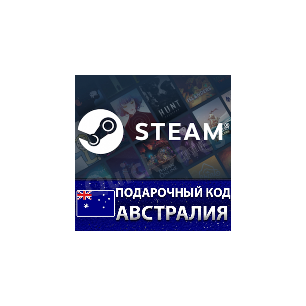 🚀AUTO⚫️STEAM🔴АВСТРАЛИЯ AUD😏КОД ПОПОЛНЕНИЯ СТИМ КАРТА