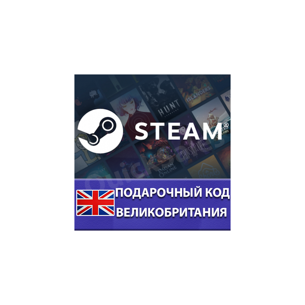 🚀АВТО⚫️STEAM🔴ВЕЛИКОБРИТАНИЯ GBP ⬛КАРТА ПОПОЛНЕНИЯ⬛КОД