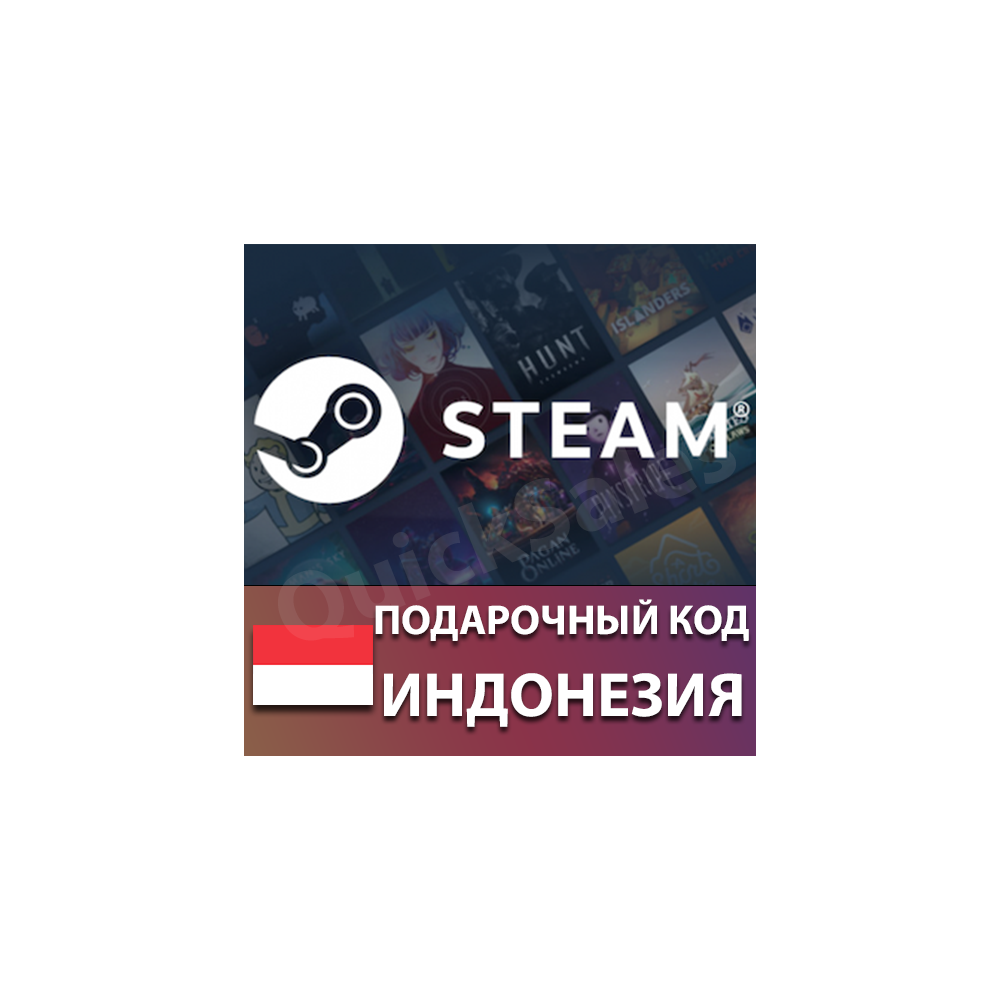 AUTO ⁕ STEAM ИНДОНЕЗИЯ Rp ⁕ КОД ПОПОЛНЕНИЯ СТИМ КАРТА