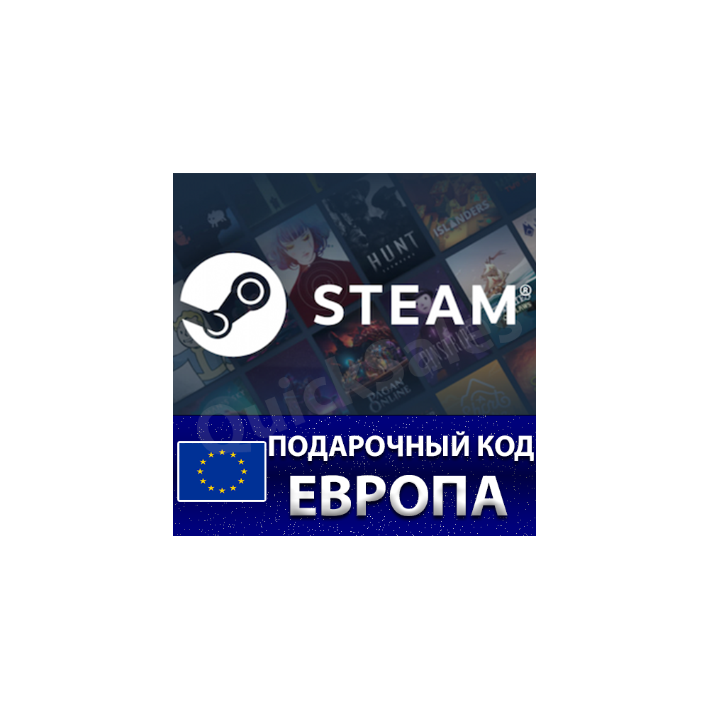 🚀AUTO⚫️STEAM🔴ЕВРОПА EURO😏КОД ПОПОЛНЕНИЯ💲СТИМ КАРТА