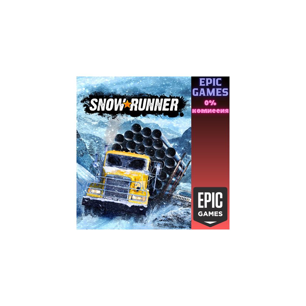 SnowRunner ПК EPIC GAMES EGS PC ЭПИК ГЕЙМС ЕГС