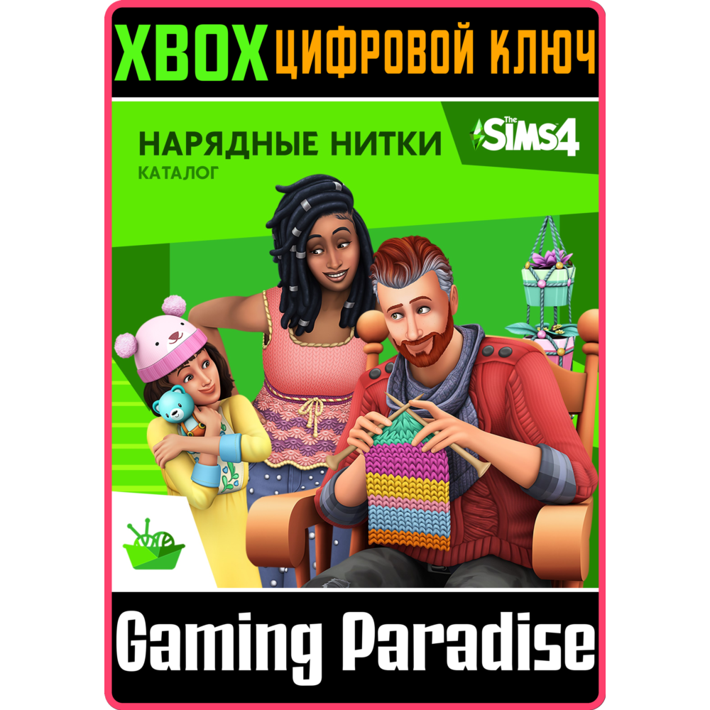 ❗THE SIMS 4 NIFTY KNITTING STUFF PACK❗XBOX ONE/X|S🔑КЛЮ