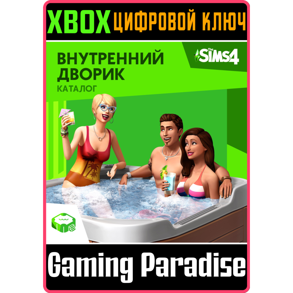 ❗THE SIMS 4 PERFECT PATIO STUFF❗XBOX ONE/X|S🔑КЛЮЧ❗